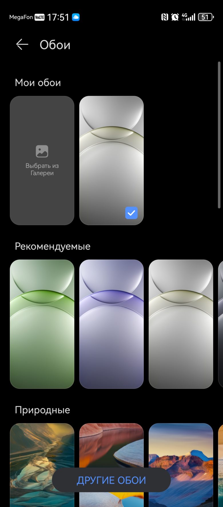 HUAWEI nova 13 Pro