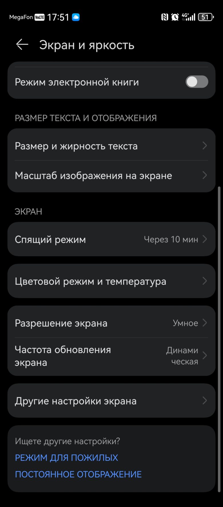 HUAWEI nova 13 Pro