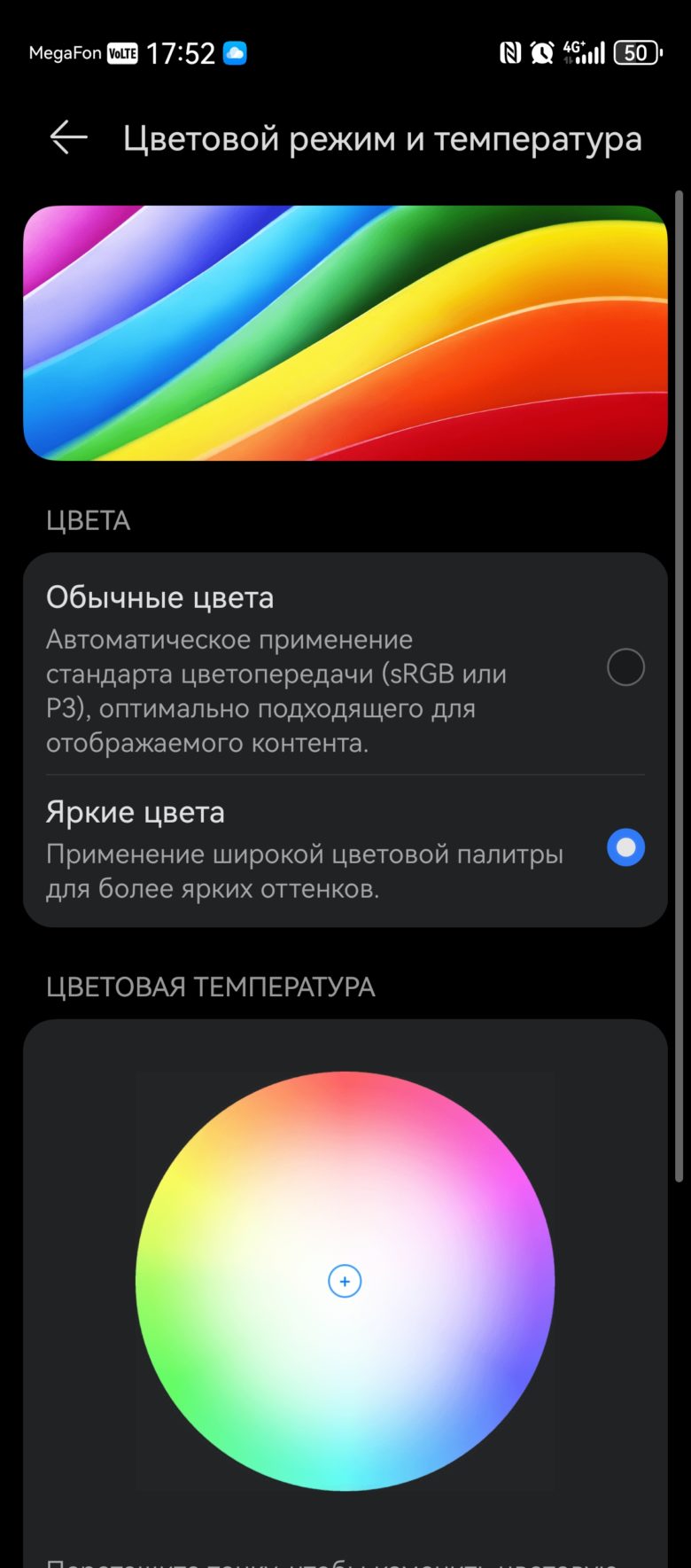 HUAWEI nova 13 Pro