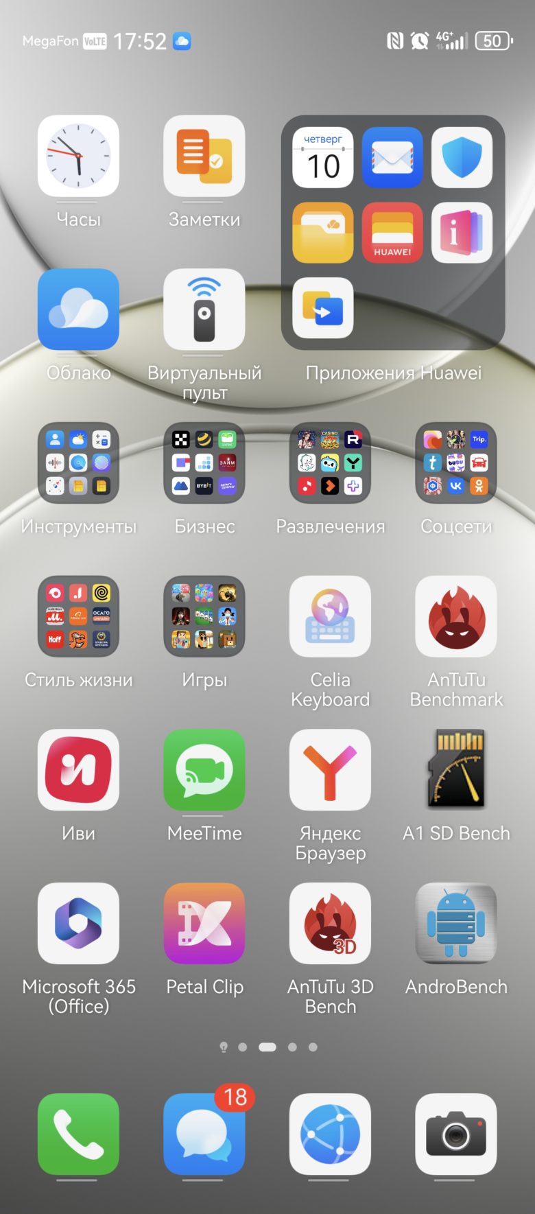 HUAWEI nova 13 Pro