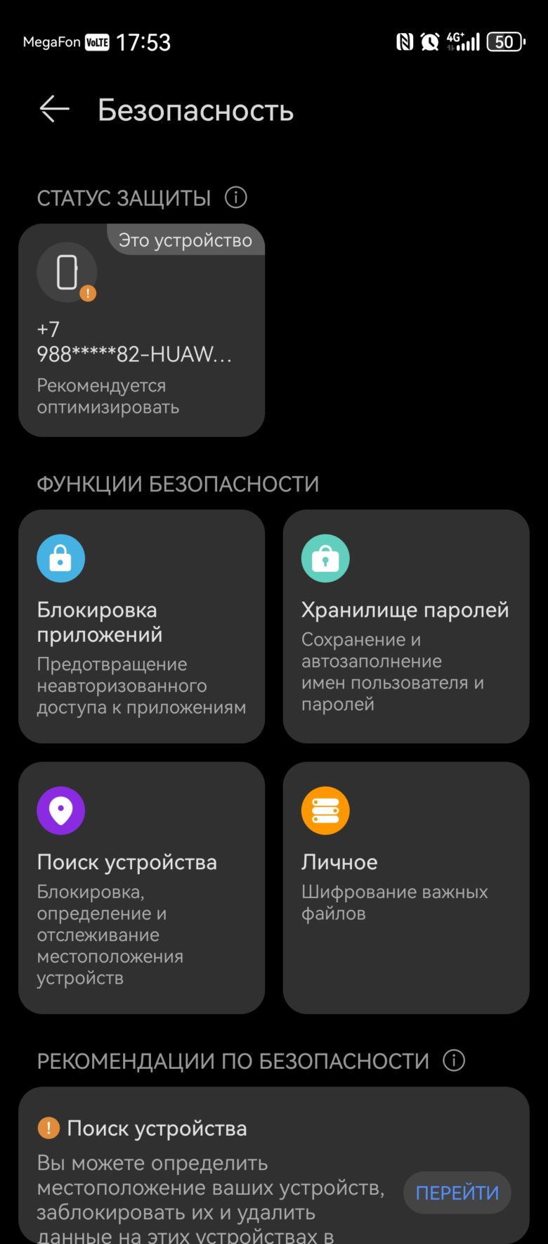 HUAWEI nova 13 Pro