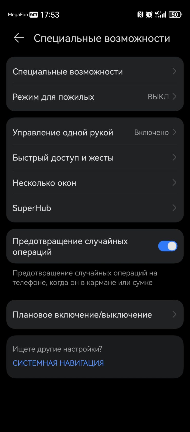 HUAWEI nova 13 Pro