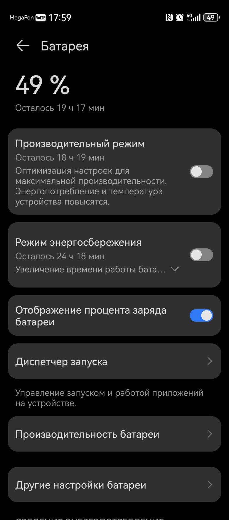 HUAWEI nova 13 Pro