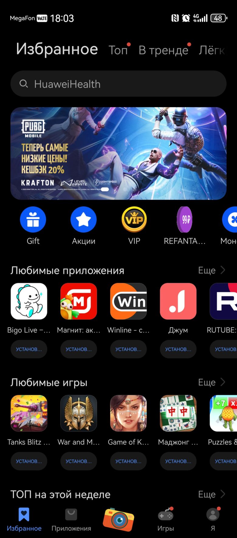 HUAWEI nova 13 Pro