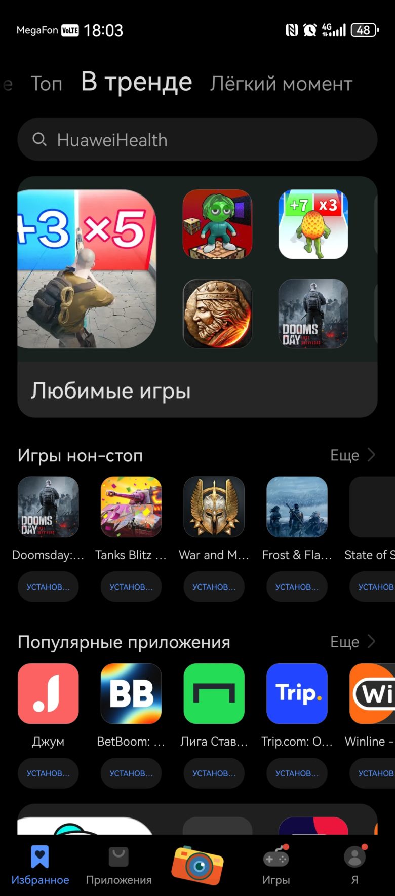 HUAWEI nova 13 Pro