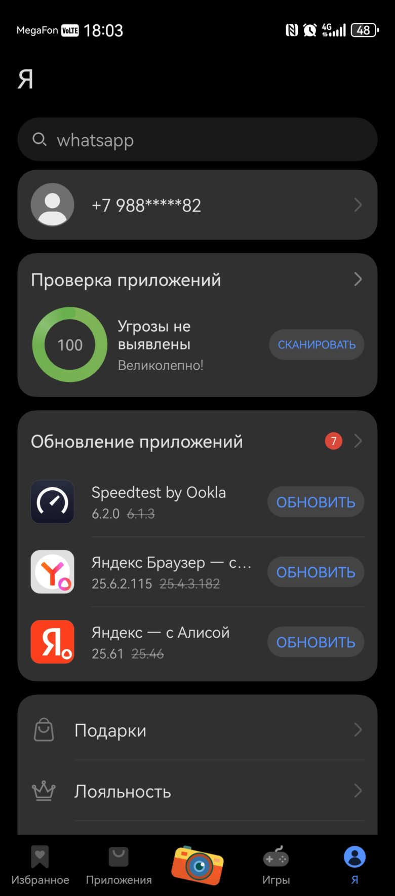 HUAWEI nova 13 Pro