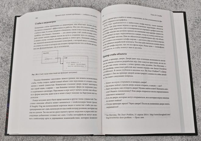 Игровая разработка без боли и кранчей. Как выжить в игровой индустрии и сохранить вдохновение Игровая разработка без боли и кранчей. Как выжить в игровой индустрии и сохранить вдохновение