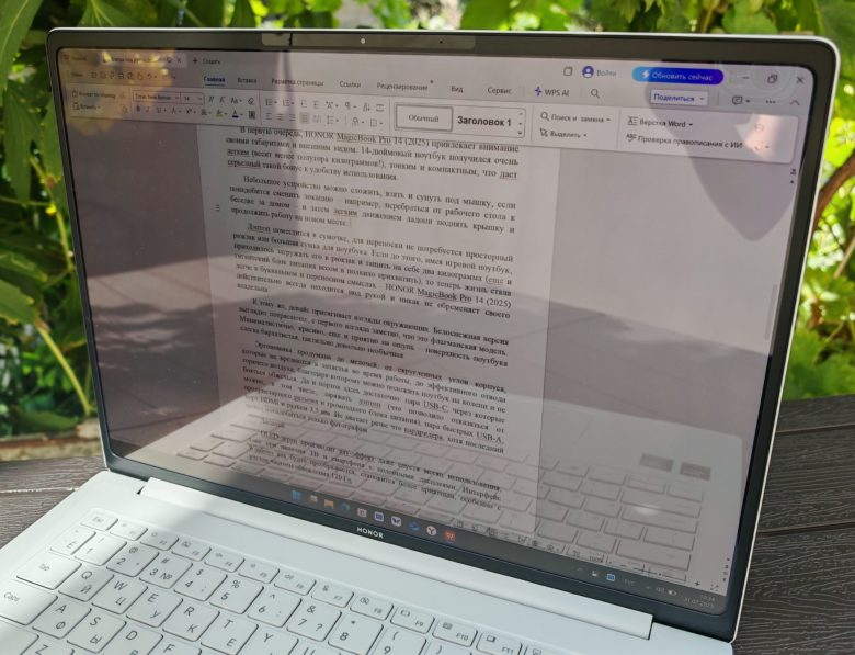 HONOR MagicBook Pro 14 (2025)