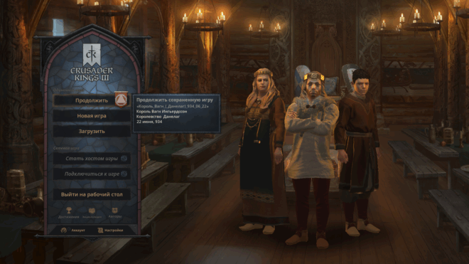 Когда выйдет новая часть Crusader Kings Когда выйдет новая часть Crusader Kings