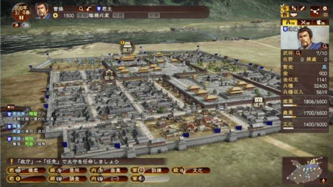 Romance of the Three Kingdoms VII (2000) Romance of the Three Kingdoms VII (2000)