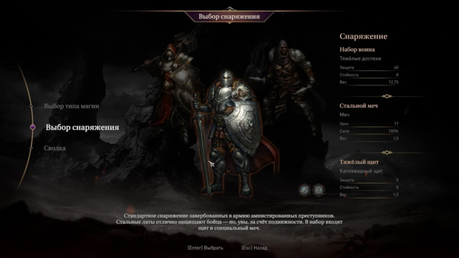 Lords of the Fallen (2014) Lords of the Fallen (2014)