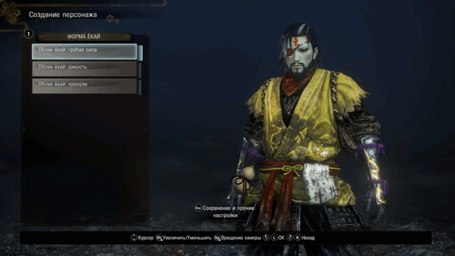 Создание персонажа в Nioh 2 Создание персонажа в Nioh 2