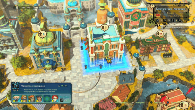 Ni no Kuni II: Revenant Kingdom (2018) Ni no Kuni II: Revenant Kingdom (2018)