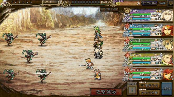 Imperial SaGa (2015) Imperial SaGa (2015)