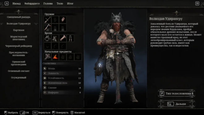 Lords of the Fallen (2023) Lords of the Fallen (2023)