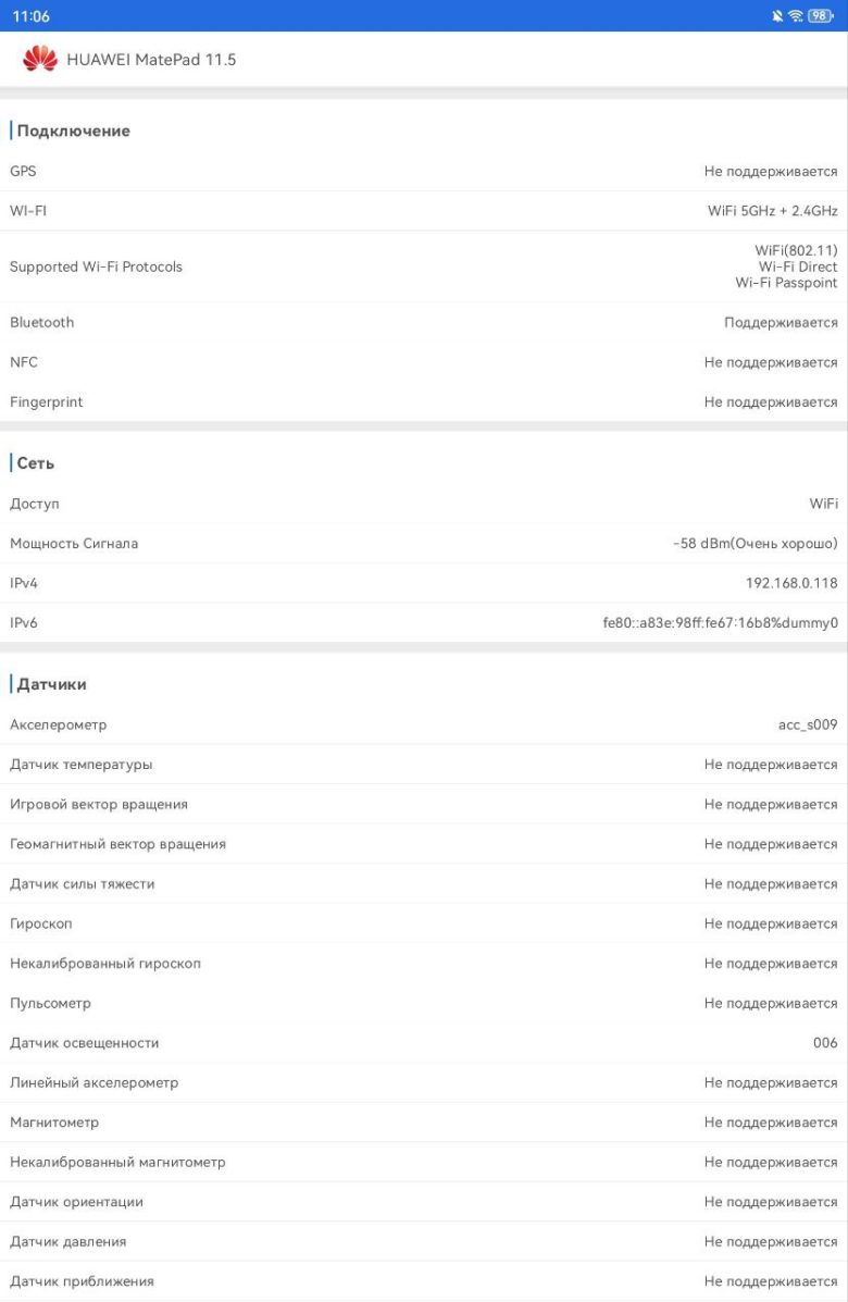HUAWEI MatePad 11.5 PaperMatte Edition (2025)