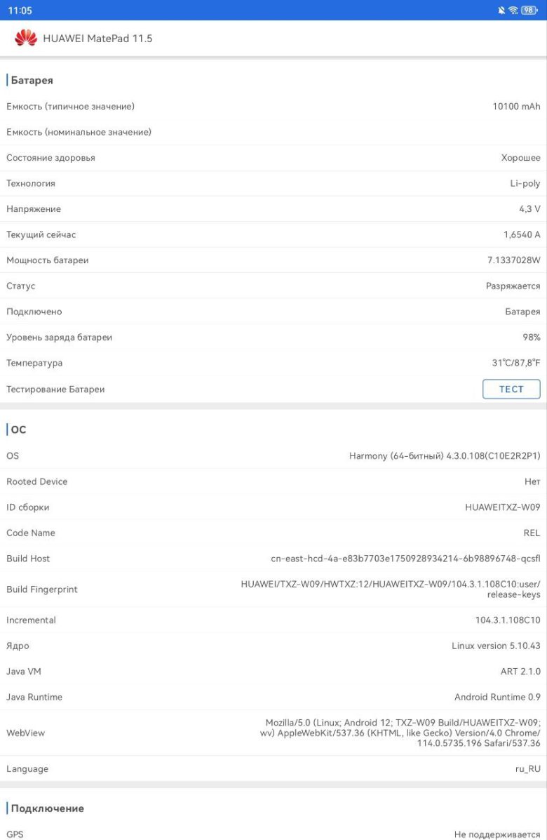 HUAWEI MatePad 11.5 PaperMatte Edition (2025)