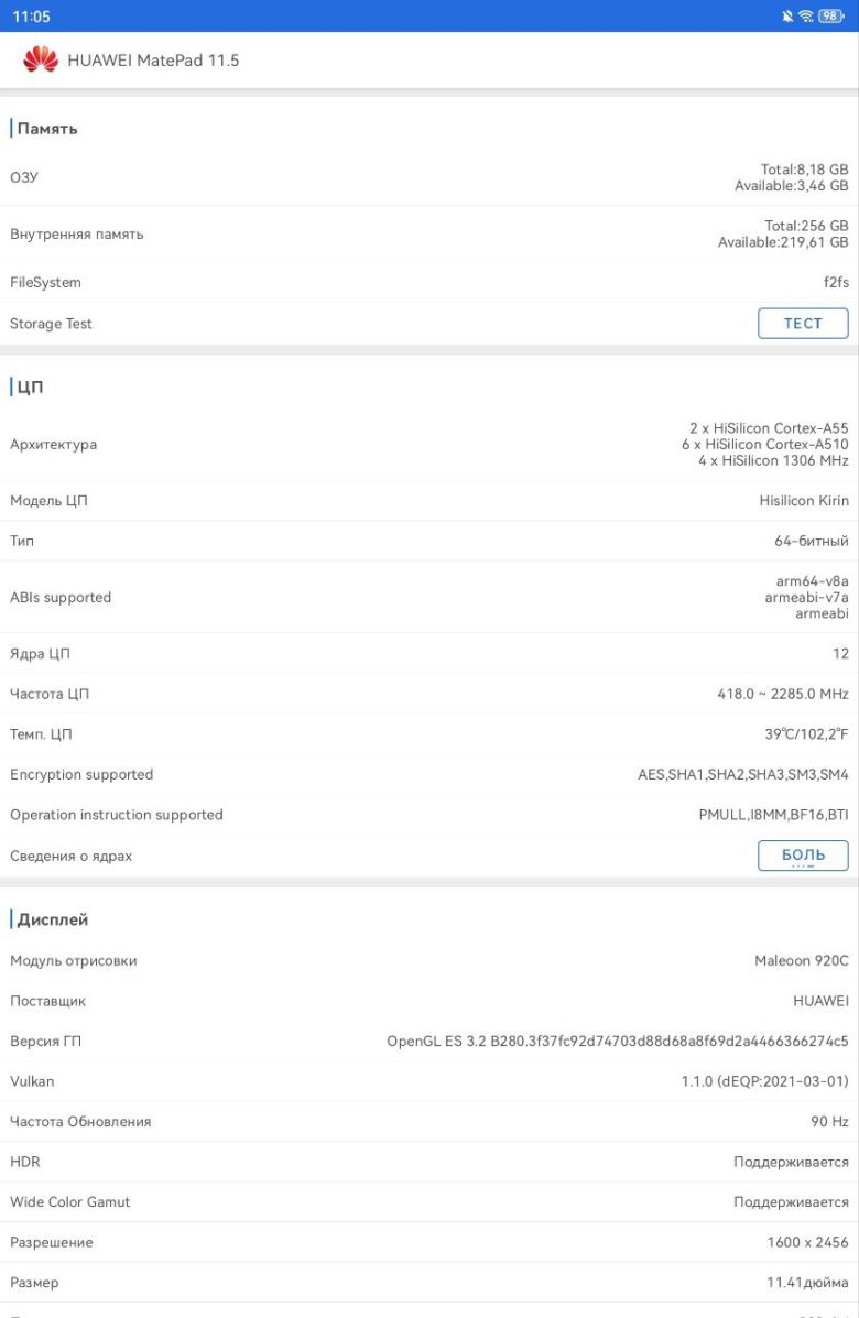 HUAWEI MatePad 11.5 PaperMatte Edition (2025)