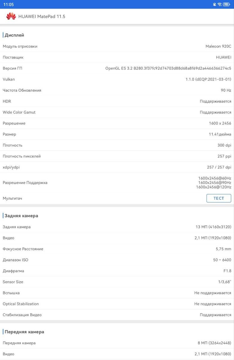 HUAWEI MatePad 11.5 PaperMatte Edition (2025)