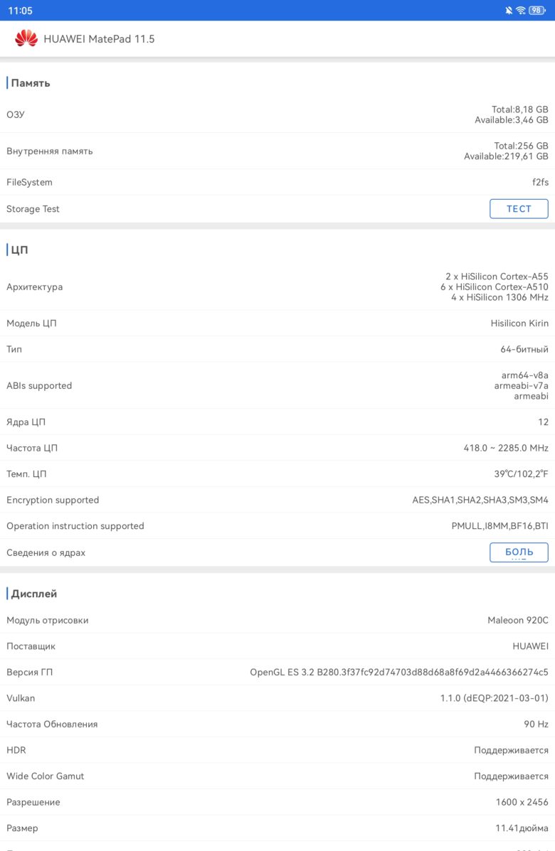 HUAWEI MatePad 11.5 PaperMatte Edition (2025)