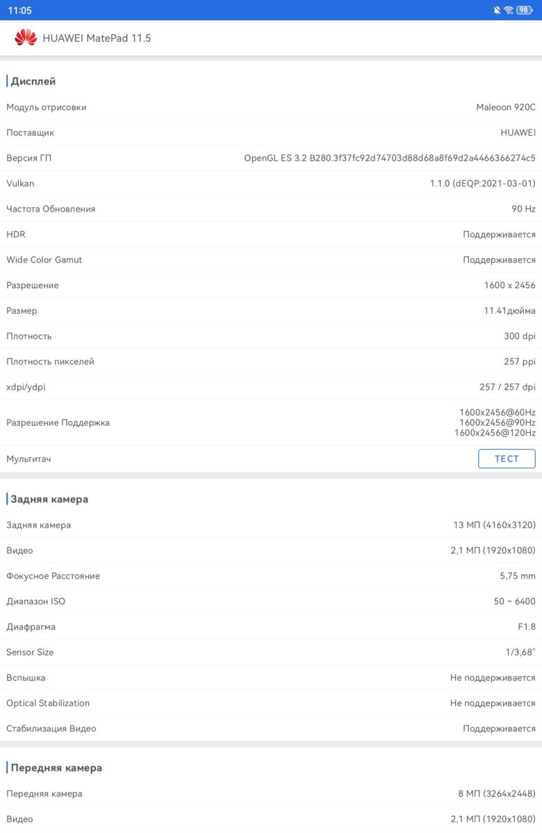 HUAWEI MatePad 11.5 PaperMatte Edition (2025)