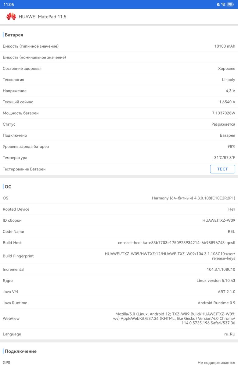 HUAWEI MatePad 11.5 PaperMatte Edition (2025)