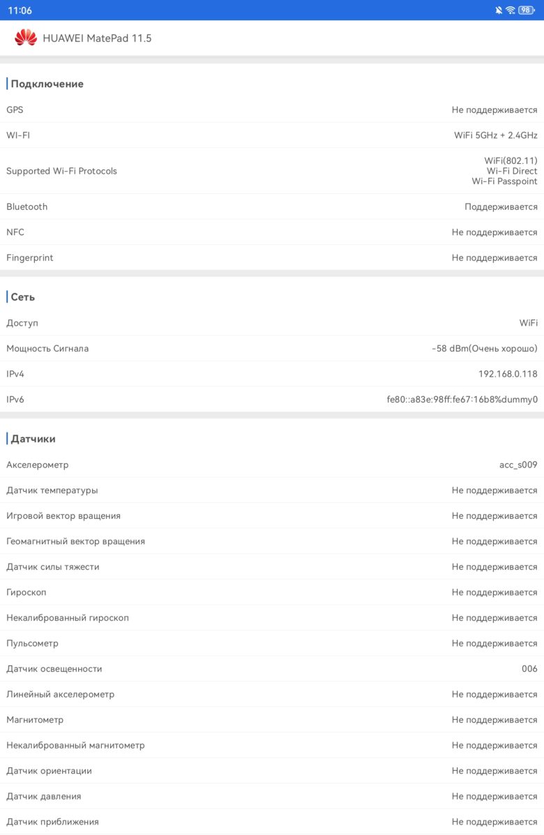 HUAWEI MatePad 11.5 PaperMatte Edition (2025)