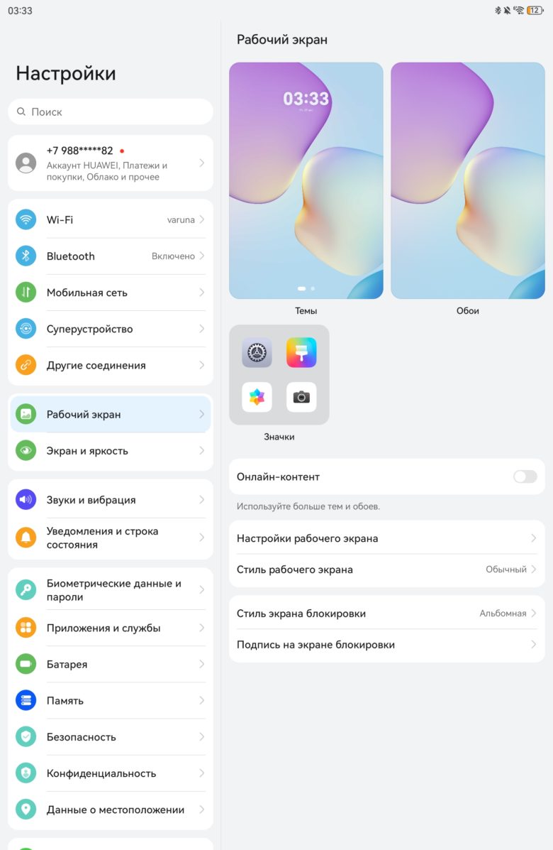 HUAWEI MatePad 11.5 PaperMatte Edition (2025)
