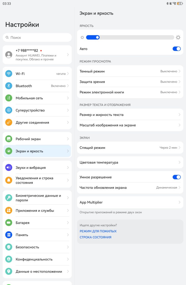 HUAWEI MatePad 11.5 PaperMatte Edition (2025)