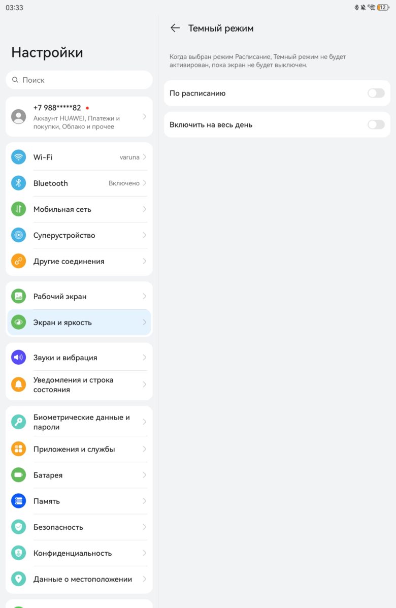 HUAWEI MatePad 11.5 PaperMatte Edition (2025)