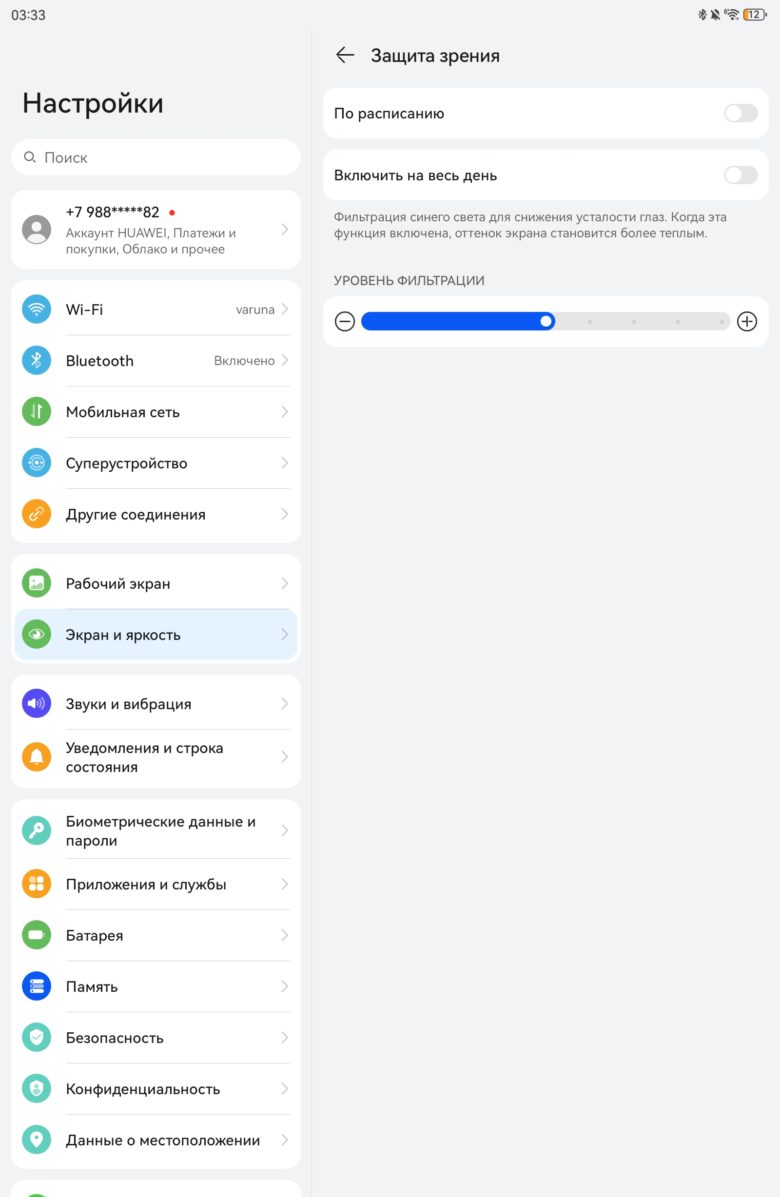 HUAWEI MatePad 11.5 PaperMatte Edition (2025)