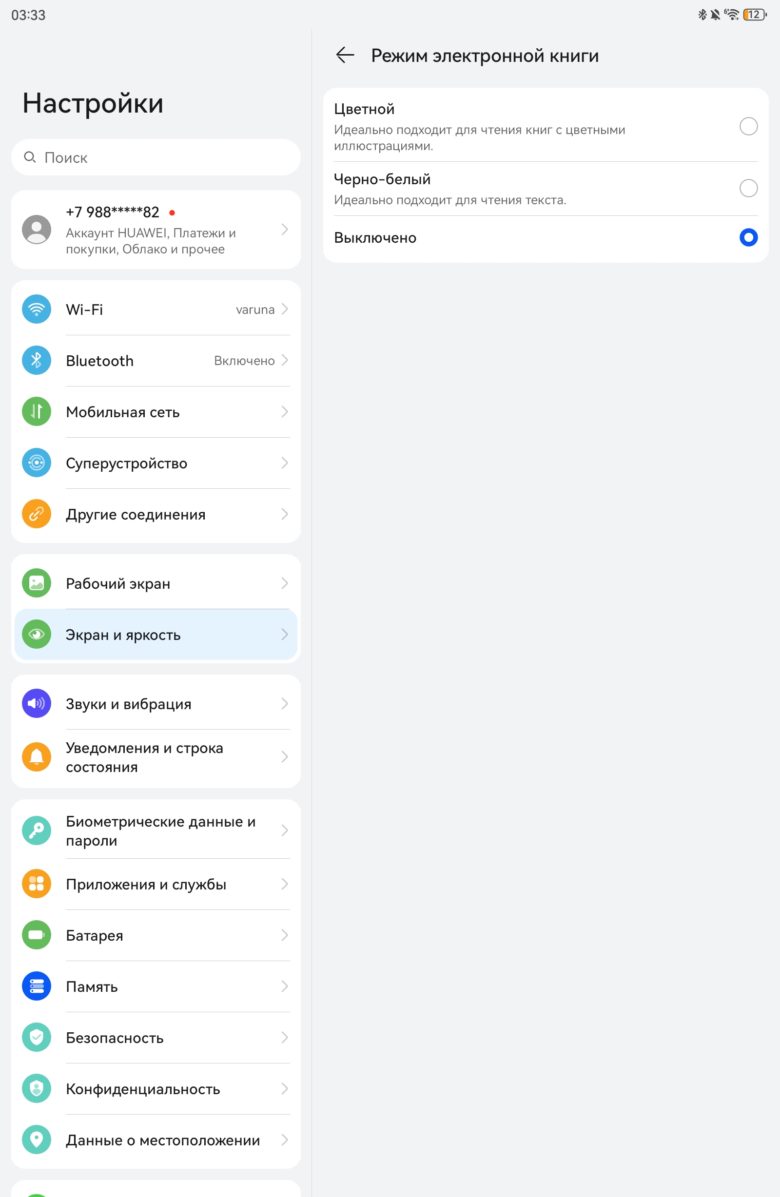 HUAWEI MatePad 11.5 PaperMatte Edition (2025)