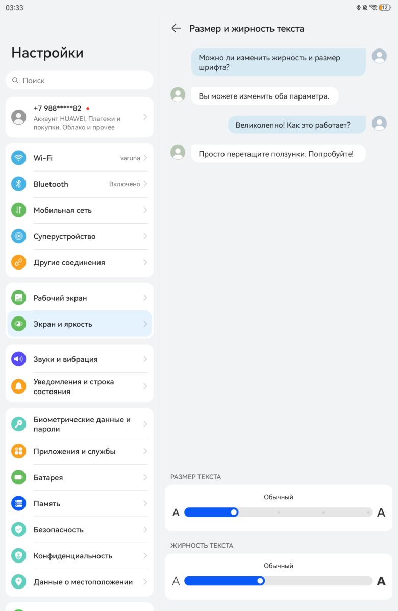 HUAWEI MatePad 11.5 PaperMatte Edition (2025)