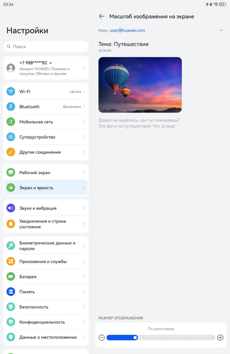 HUAWEI MatePad 11.5 PaperMatte Edition (2025)