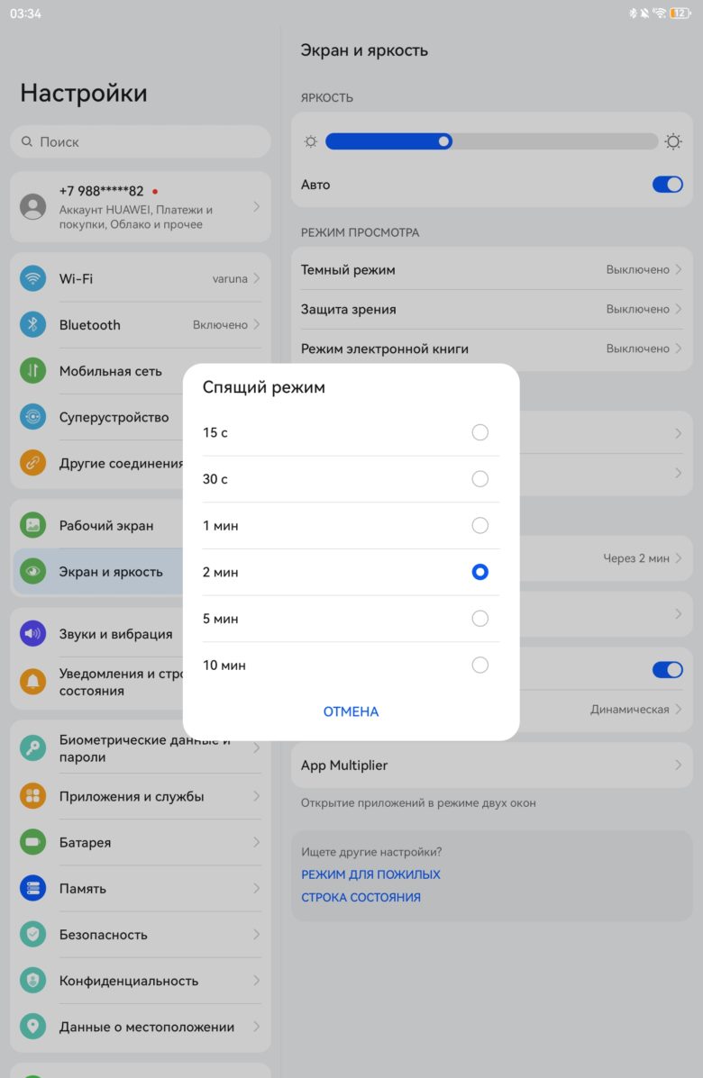 HUAWEI MatePad 11.5 PaperMatte Edition (2025)