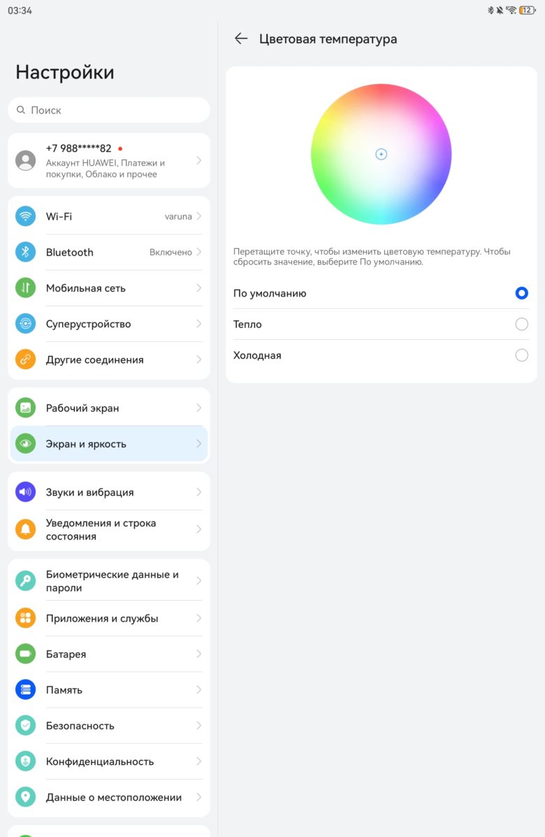 HUAWEI MatePad 11.5 PaperMatte Edition (2025)