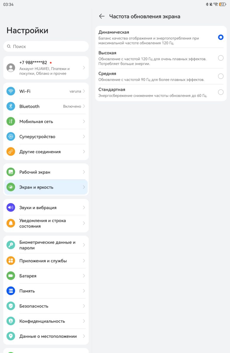 HUAWEI MatePad 11.5 PaperMatte Edition (2025)