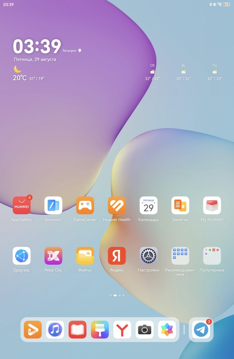 HUAWEI MatePad 11.5 PaperMatte Edition (2025)