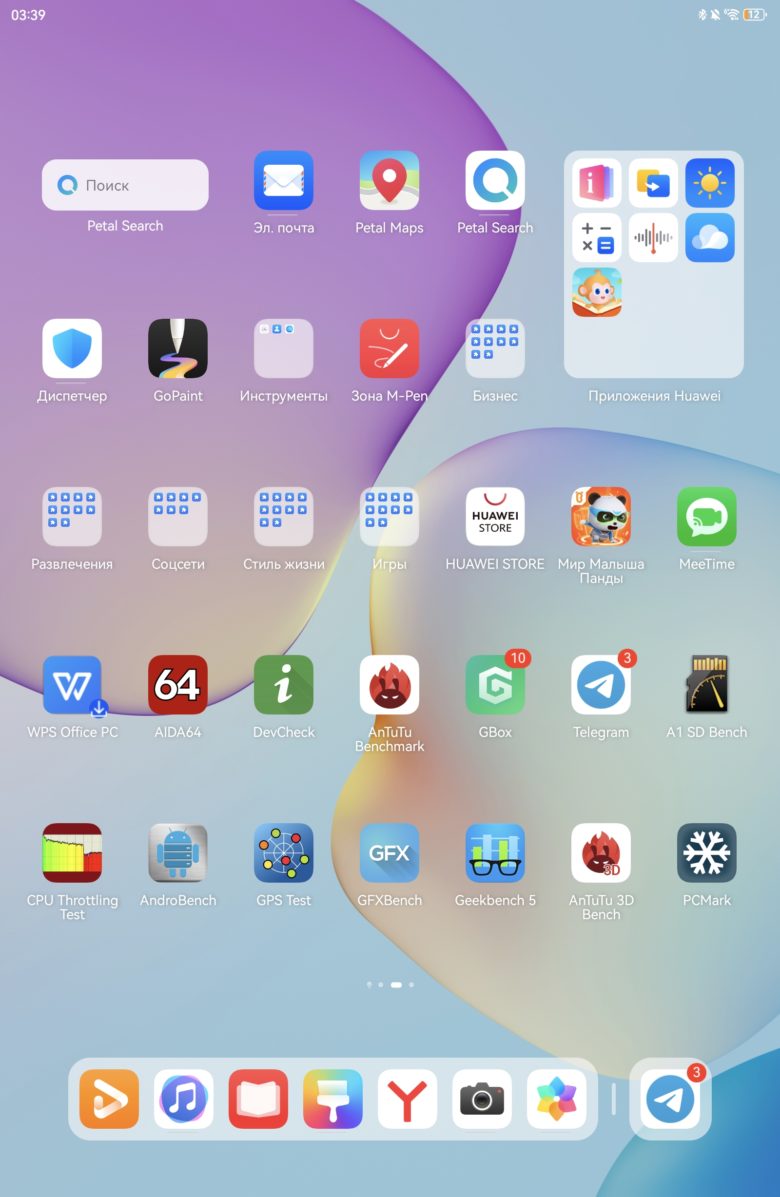 HUAWEI MatePad 11.5 PaperMatte Edition (2025)