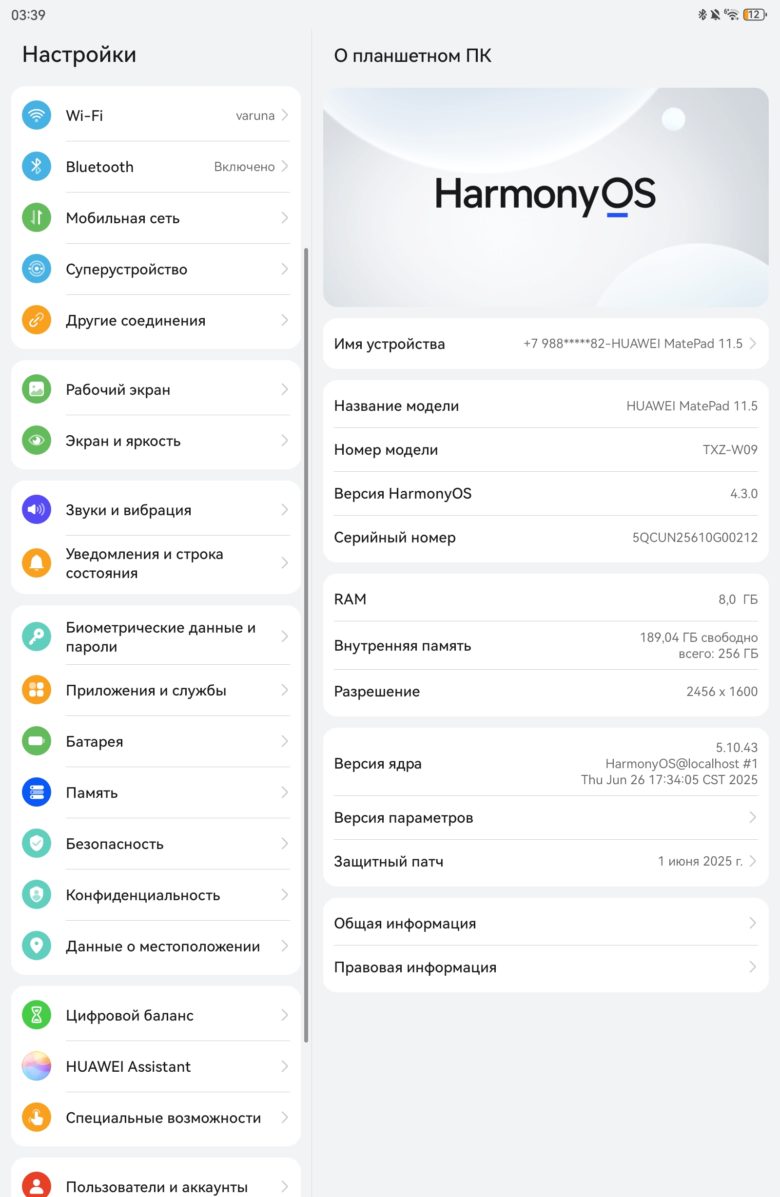 HUAWEI MatePad 11.5 PaperMatte Edition (2025)