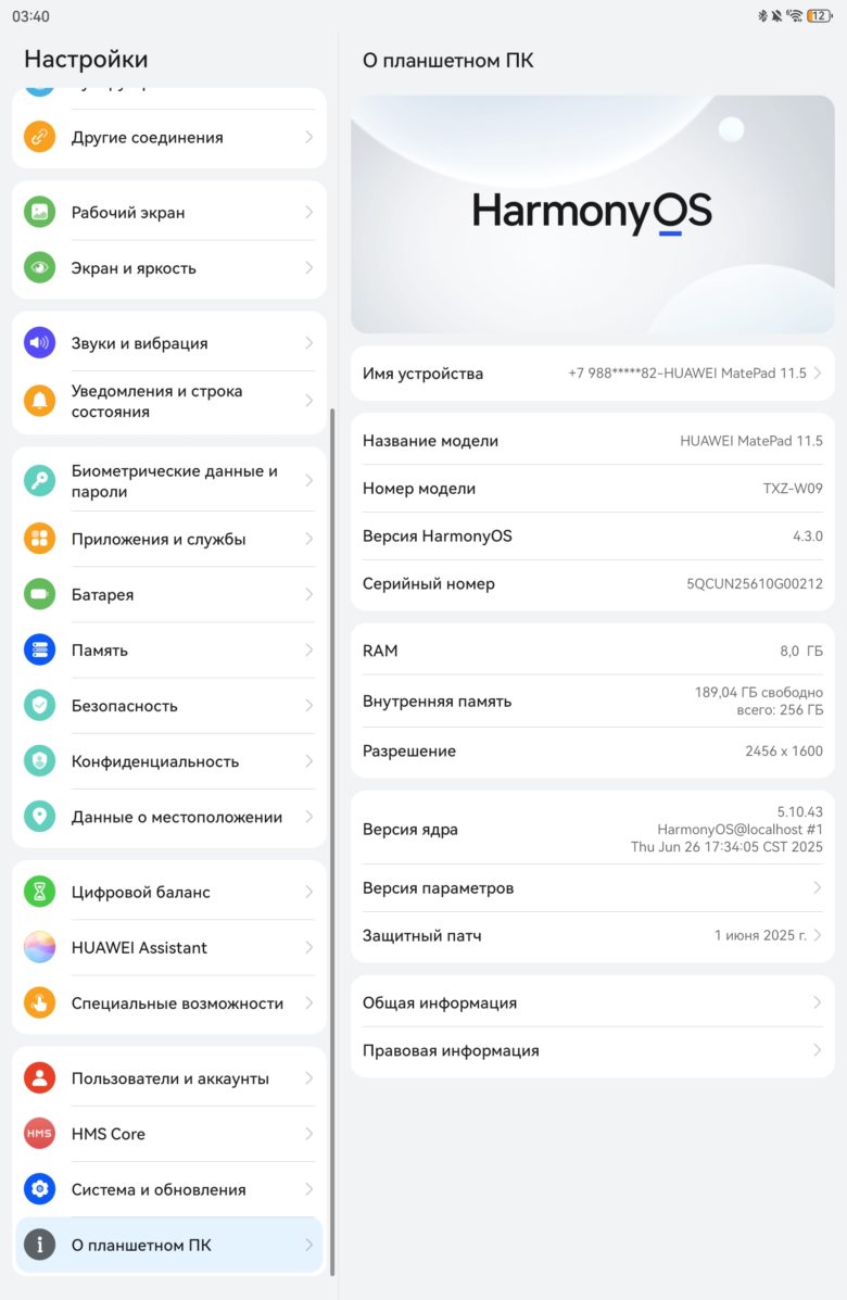 HUAWEI MatePad 11.5 PaperMatte Edition (2025)