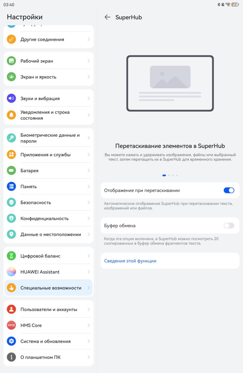 HUAWEI MatePad 11.5 PaperMatte Edition (2025)
