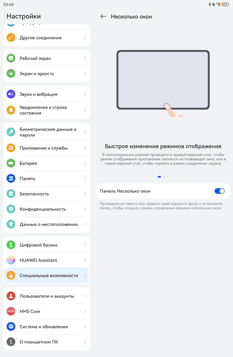 HUAWEI MatePad 11.5 PaperMatte Edition (2025)