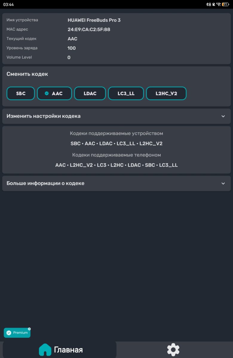 HUAWEI MatePad 11.5 PaperMatte Edition (2025)