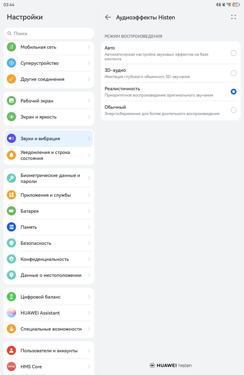 HUAWEI MatePad 11.5 PaperMatte Edition (2025)