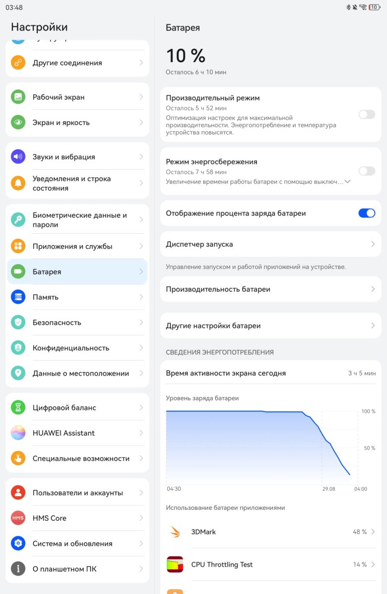 HUAWEI MatePad 11.5 PaperMatte Edition (2025)