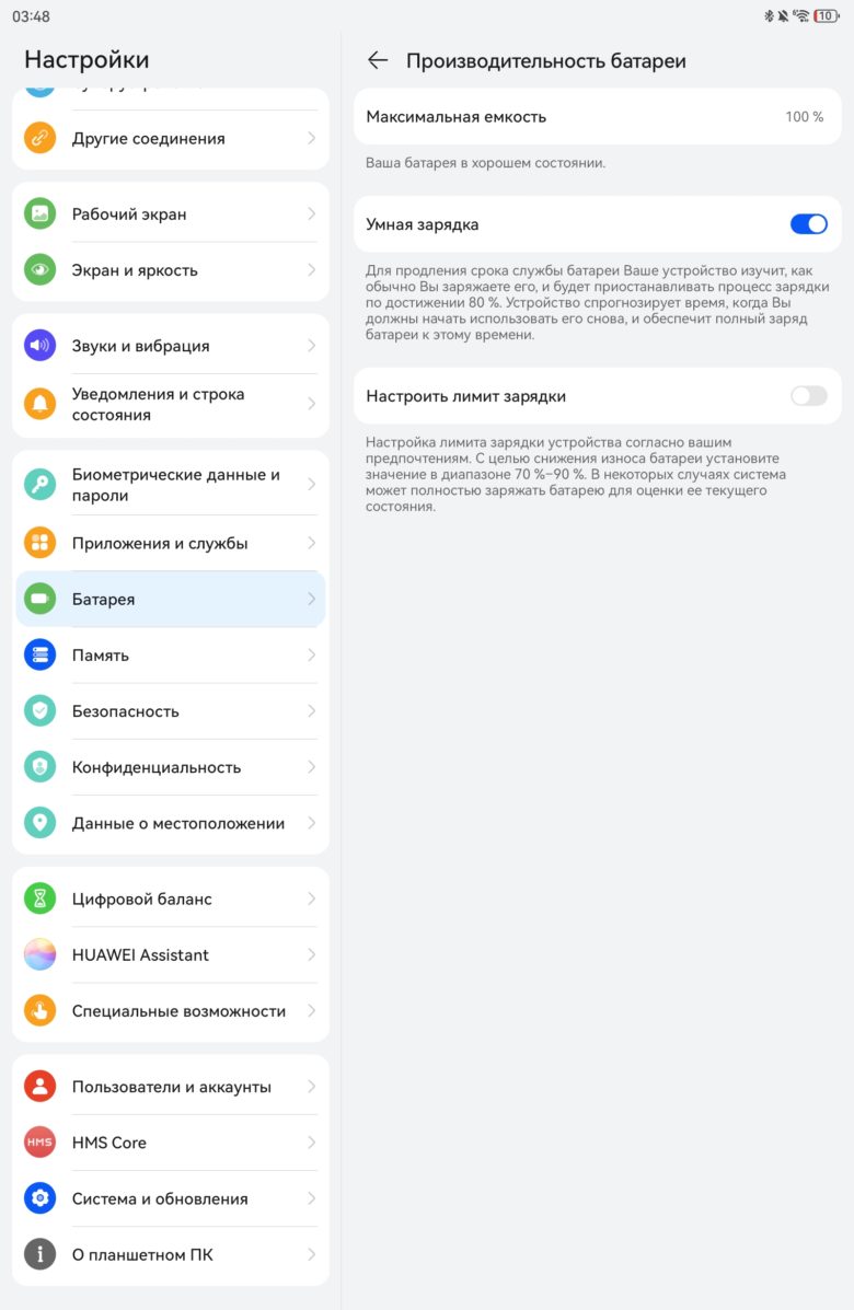 HUAWEI MatePad 11.5 PaperMatte Edition (2025)