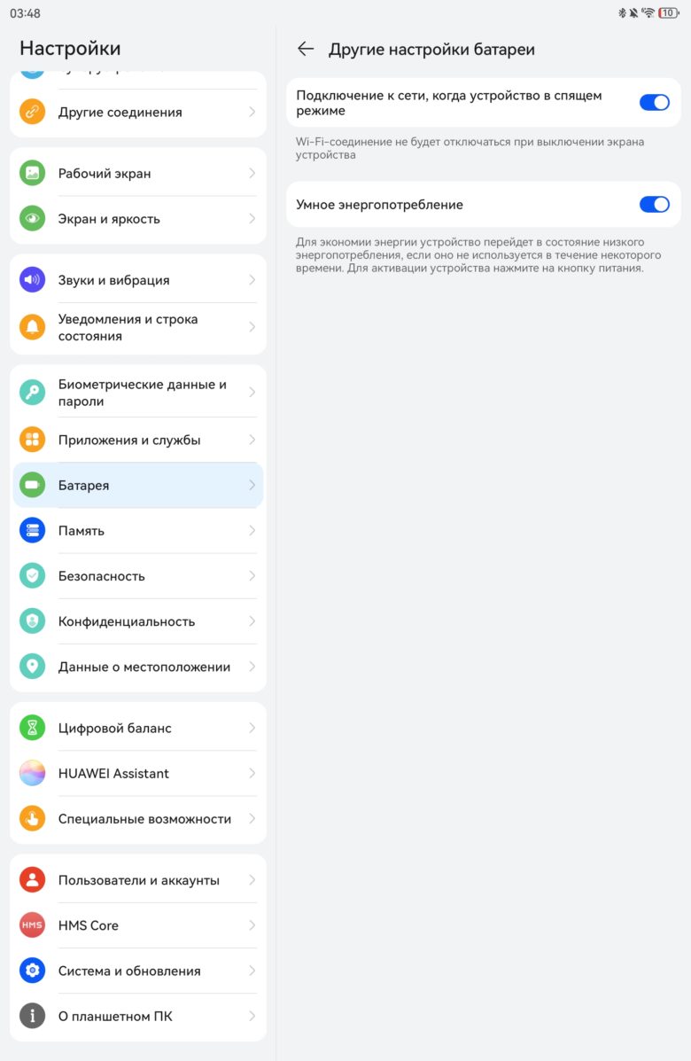 HUAWEI MatePad 11.5 PaperMatte Edition (2025)