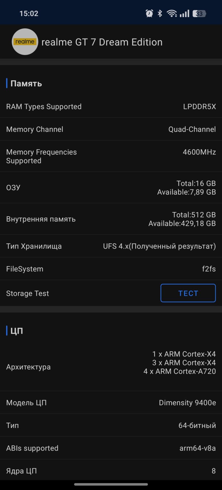 realme GT 7 Dream Edition