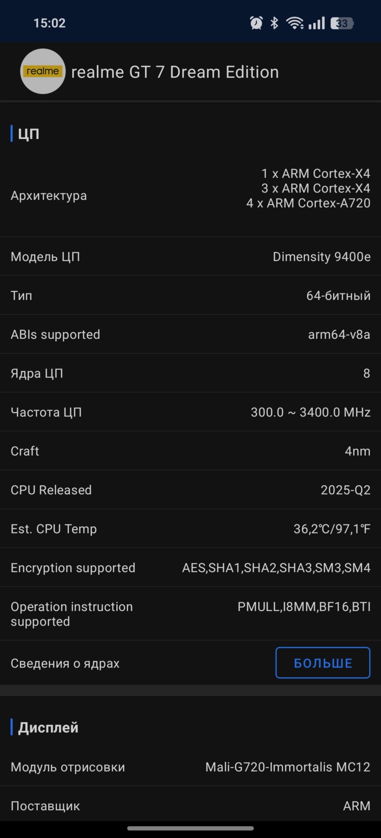 realme GT 7 Dream Edition